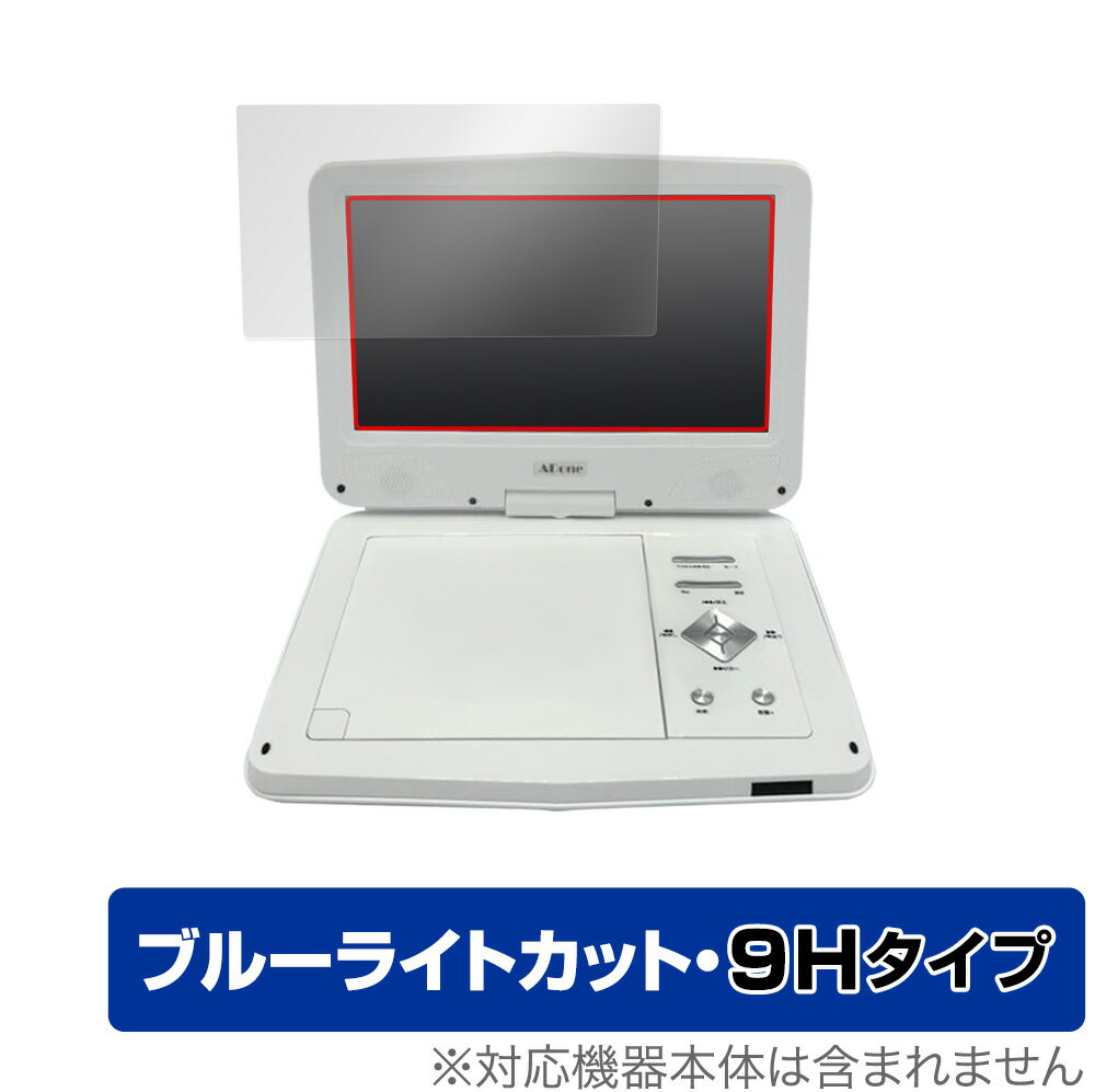 保護フィルム ADone ポータブルDVDプレーヤー 10.1型 SA-DV1002AD 保護 フィルム OverLay Eye Protector 9H for ADone SADV1002AD 液晶保護 9H 高硬度 ブルーライトカット