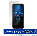 ASUS ROG Phone 5s Pro / 5s / 5 ZS673KS 保護 フィルム OverLay Eye Protector 9H エイスース ログフォン 5sPro 5s 5 液晶保護 9H 高硬度 ブルーライトカット