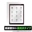 boyue Likebook P10 保護 フィルム OverLay 9H Brilliant for boyue LikebookP10 9H 高硬度で透明感が美しい高光沢タイプ ライクブック ミヤビックス(2)