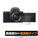 VLOGCAM ZV-E10 E10L 保護 フィルム OverLay 9H Plus for ソニー デジタル一眼カメラα VLOGCAM ZV-E10 ZV-E10L 9H 高硬度で映りこみを低減する低反射タイプ ミヤビックス