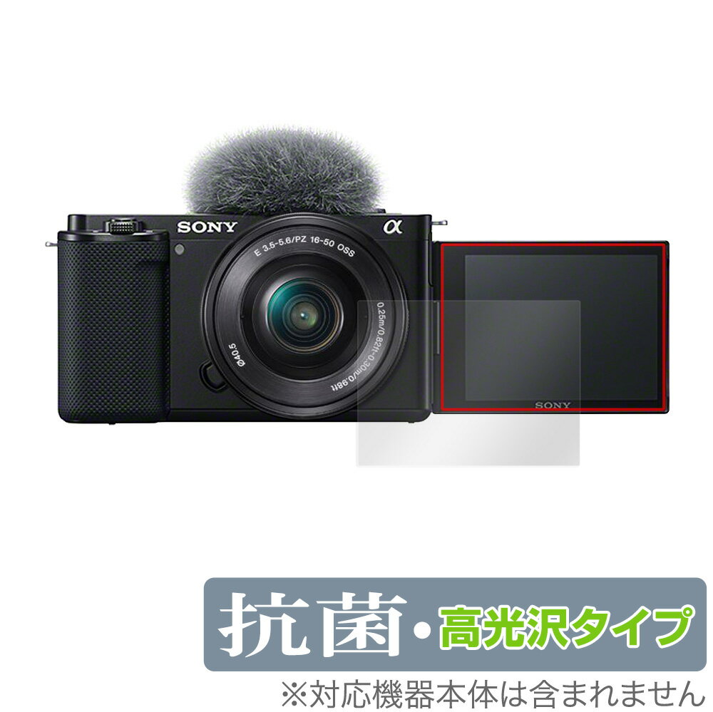 VLOGCAM ZV-E10 E10L 保護 フィルム OverLay 抗菌 Brilliant for ソニー デジタル一眼カメラα VLOGCAM ZV-E10 ZV-E10L Hydro Ag+ 抗菌 抗ウイルス 高光沢 ミヤビックス