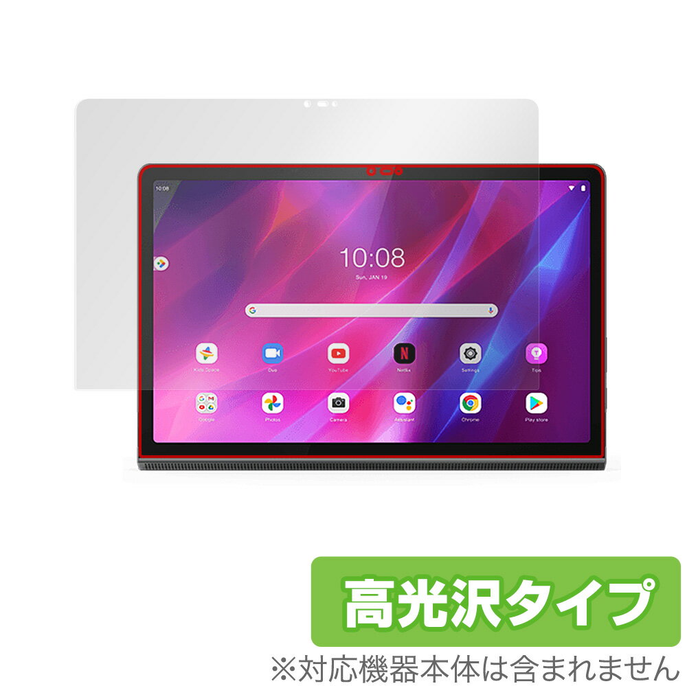 Lenovo Yoga Tab 11 保護 フィルム OverLay Brilliant for レノボ ヨガ タブ 11 液晶保護 指紋がつきにくい 防指紋 高光沢 YogaTab11 ヨガタブ11 ミヤビックス