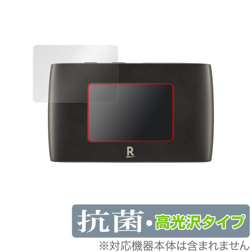 Rakuten WiFi Pocket 2B 保護 フィルム OverLay 抗菌 Brilliant for RakutenWiFi ポケット 2B Hydro Ag 抗菌 抗ウイルス 高光沢 楽天モバイル ルーター ミヤビックス