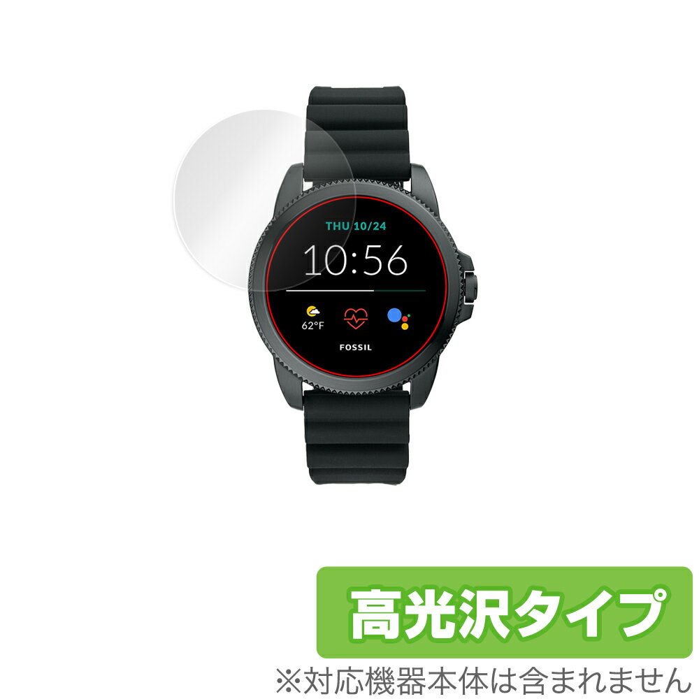 FOSSIL ジェネレーション5E 44mm 保護 フィルム OverLay Brilliant for フォッシル ジェネレーション5E スマートウォッチ 液晶保護 指紋がつきにくい 高光沢 ミヤビックス