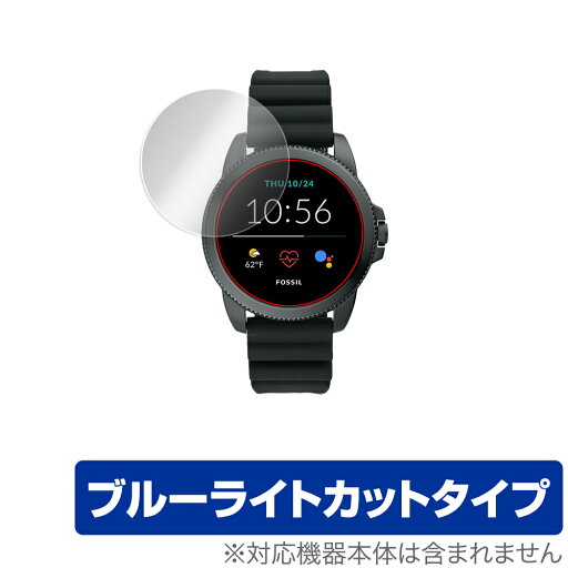 FOSSIL ジェネレーション5E 44mm 保護 フィルム OverLay Eye Protector for フォッシル ジェネレーション5E スマートウォッチ 液晶保護 ブルーライト カット ミヤビックス FOSSIL ジェネレーション5E 44mm 保護 フィルム OverLay Eye Protector for フォッシル ジェネレーション5E スマートウォッチ 液晶保護 ブルーライト カット ミヤビックス