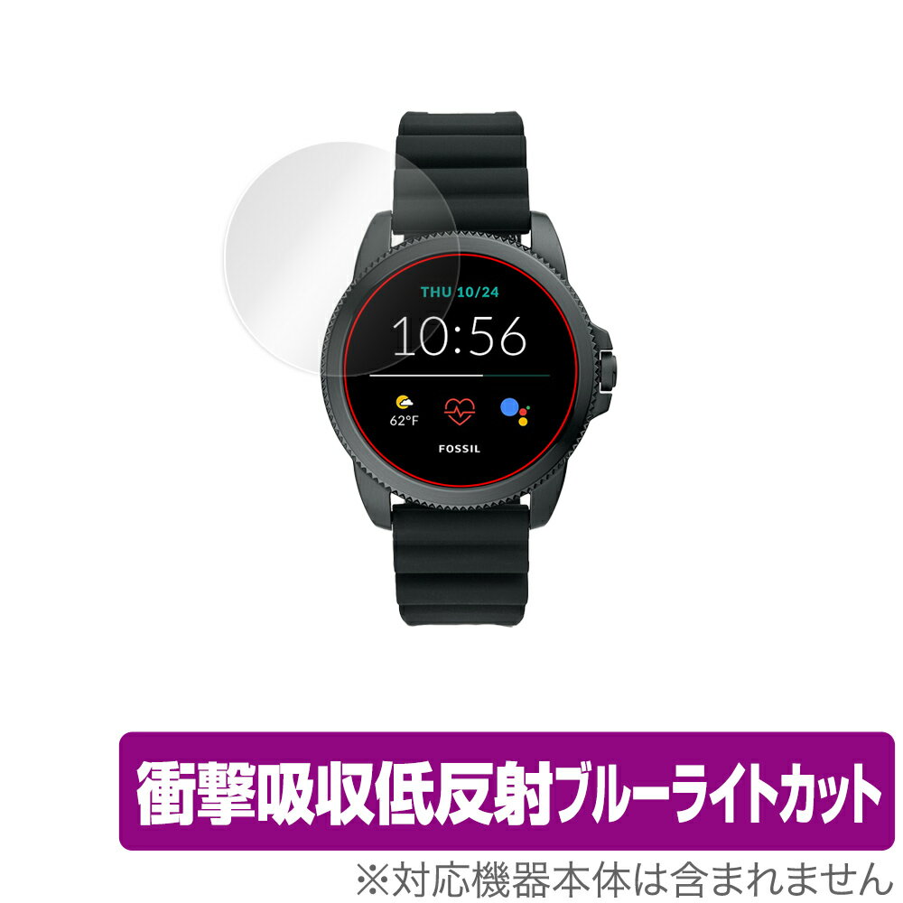 FOSSIL ジェネレーション5E 44mm 保護 フィルム OverLay Absorber for フォッシル ジェネレーション5E スマートウォッチ 衝撃吸収 低反射 ブルーライトカット ミヤビックス