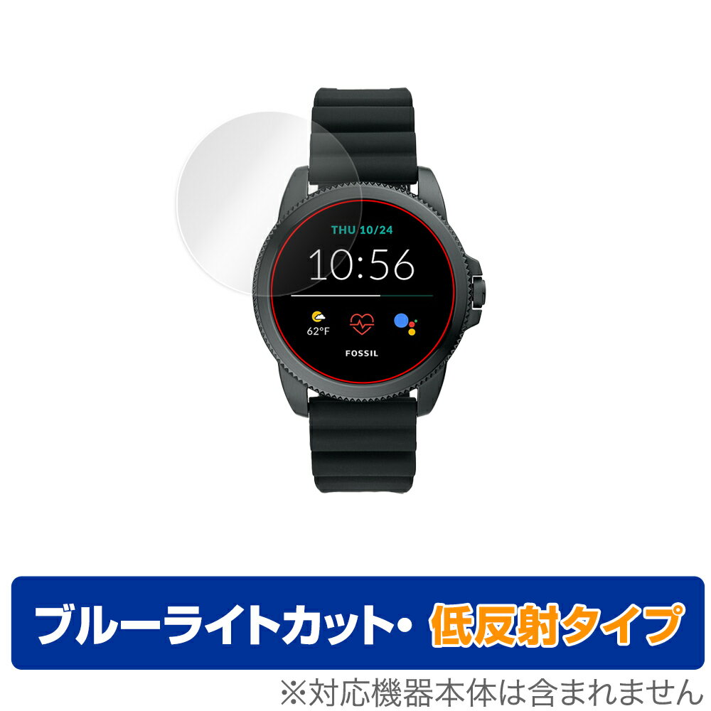 FOSSIL ジェネレーション5E 44mm 保護 フィルム OverLay Eye Protector 低反射 for フォッシル ジェネ..