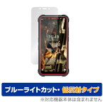 OUKITEL WP9 保護 フィルム OverLay Eye Protector 低反射 for OUKITELWP9 液晶保護 ブルーライトカット 映り込みを抑える オウキテルWP9 ミヤビックス