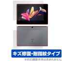 CHUWI Hi10 Go 表面 背面 フィルム OverLay Magic for チューイ タブレット Hi10 ゴー 表面・背面セット キズ修復 耐指紋 防指紋 コーティング ミヤビックス(2)