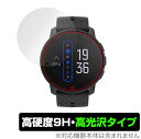 Suunto 9 Peak All Black 保護 フィルム OverLay 9H Brilliant for スント9 ピーク オール ブラック 9H 高硬度で透明感が美しい高光沢タイプ Suunto9 ミヤビックス