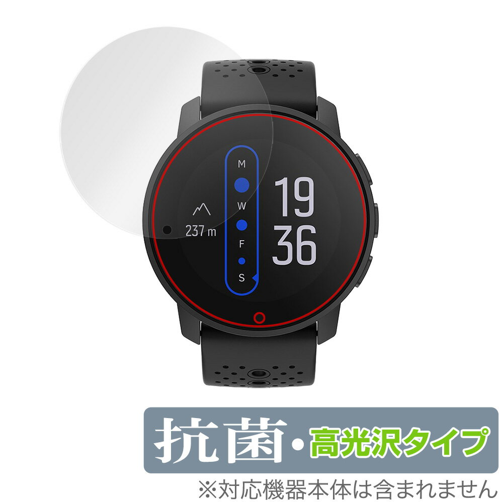 Suunto 9 Peak All Black 保護 フィルム OverLay 抗菌 Brilliant for スント9 ピーク オール ブラック Hydro...