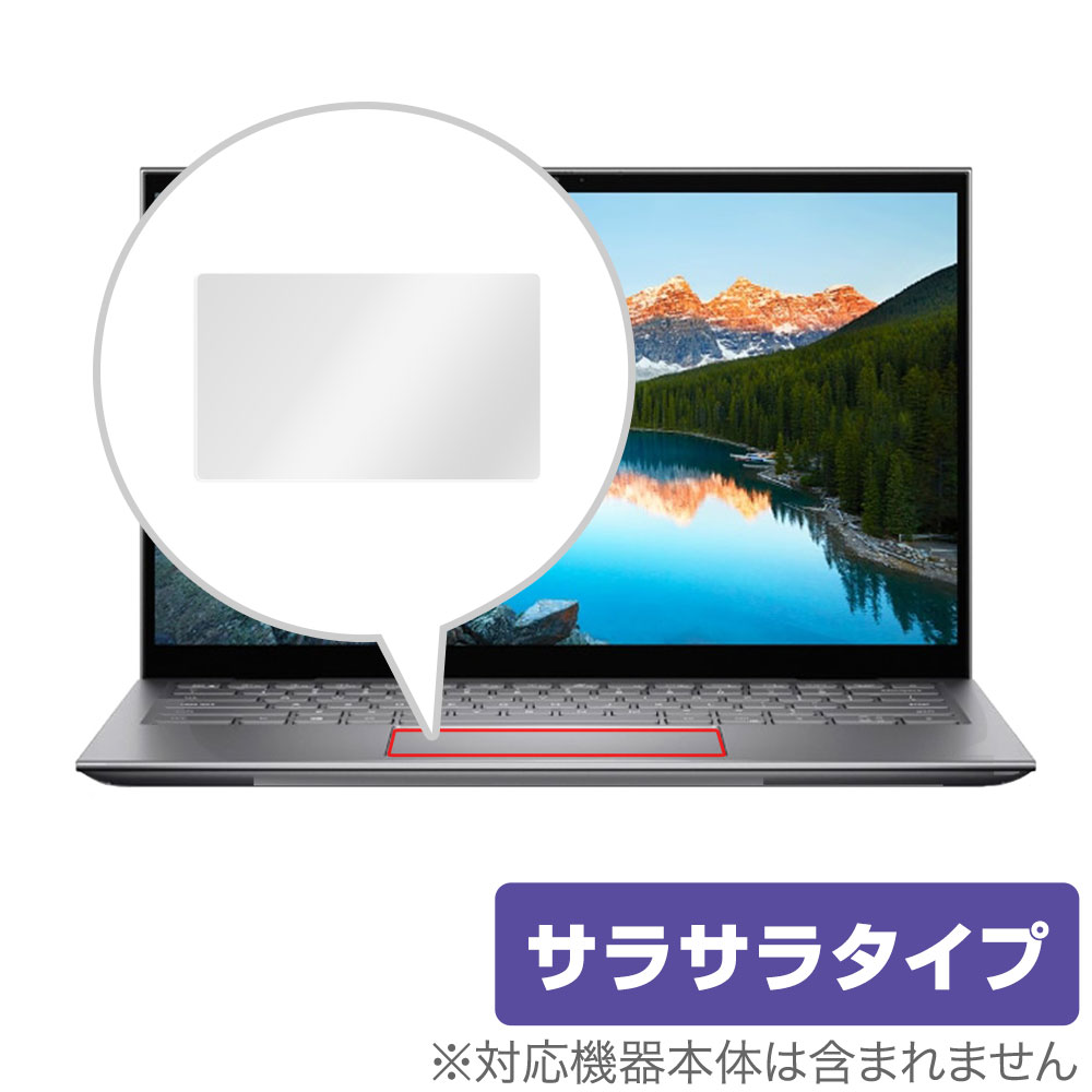 楽天保護フィルムの老舗 ビザビDELL Inspiron 14 5000 2-in-1 （5410） トラックパッド 保護 フィルム OverLay Protector for デル インスピロン14 5000 2in1 5410 アンチグレア さらさら手触り ミヤビックス