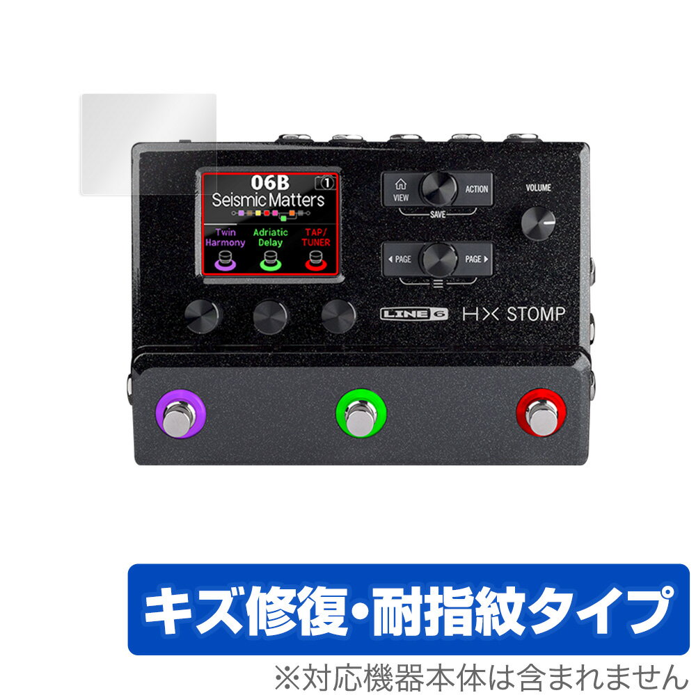 Line 6 HX Stomp 保護 フィルム OverLay Magic for Line6 HX Stomp ギタープロセッサー 液晶保護 キズ修復 耐指紋 防指紋 コーティング ライン6 ミヤビックス