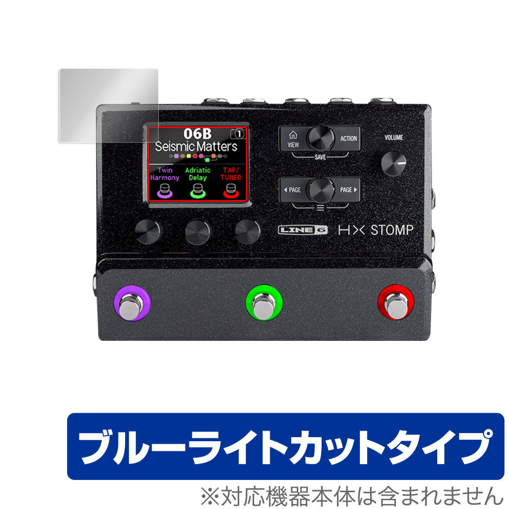 Line 6 HX Stomp 保護 フィルム OverLay Eye Protector for Line6 HX Stomp ギタープロセッサー 液晶保護 目にやさしい ブルーライト カット ライン6 ミヤビックス