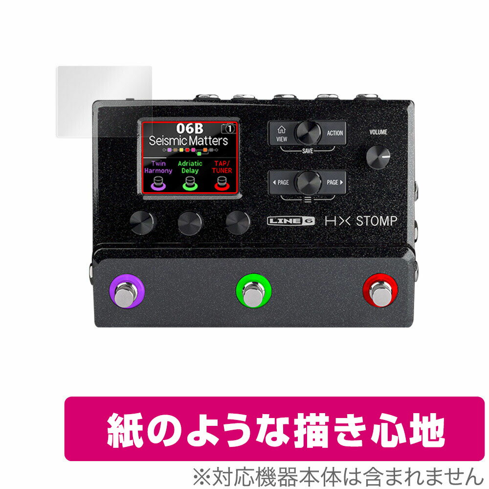 Line 6 HX Stomp 保護 フィルム OverLay Paper for Line6 HX Stomp ギタープロセッサー 紙のような フィルム 紙に書いているような描き心地 ライン6 ミヤビックス