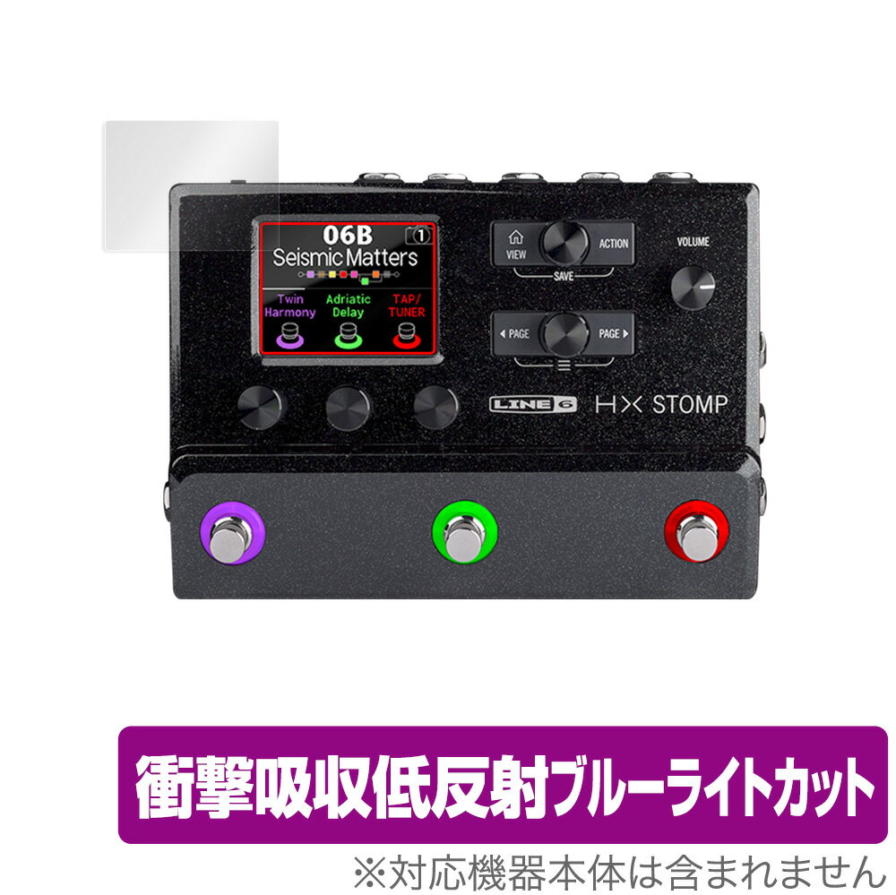 Line 6 HX Stomp 保護 フィルム OverLay Absorber for Line6 HX Stomp ギタープロセッサー 衝撃吸収 低反射 ブルーライトカット アブソーバー 抗菌 ライン6 ミヤビックス