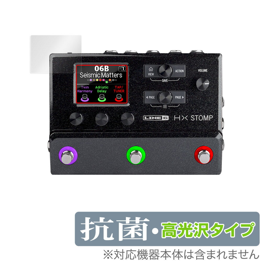 Line 6 HX Stomp 保護 フィルム OverLay 抗菌 Brilliant for Line6 ギタープロセッサー Hydro Ag+ 抗ウイルス 高光沢 ライン6