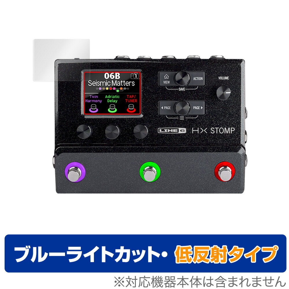 Line 6 HX Stomp 保護 フィルム OverLay Eye Protector 低反射 for Line6 HX Stomp ギタープロセッサー 液晶保護 ブルーライトカット 映り込みを抑える ライン6 ミヤビックス