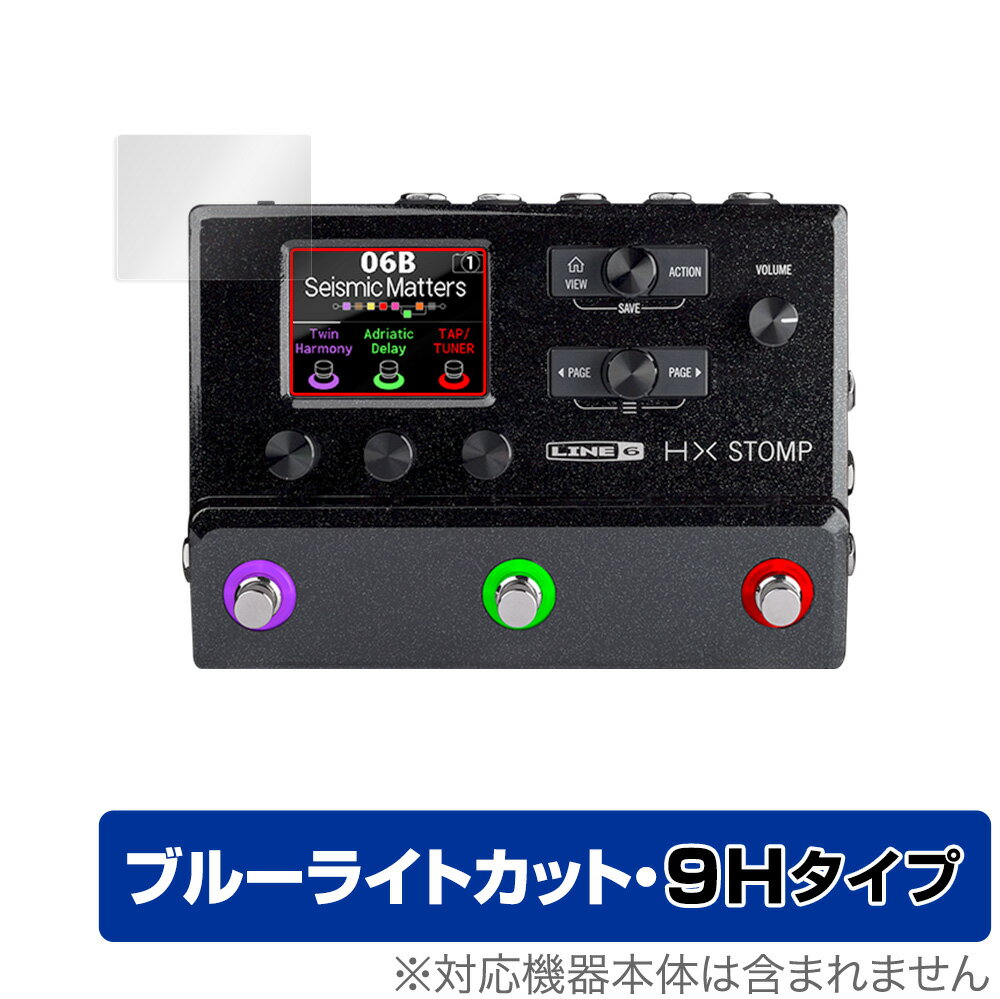 Line 6 HX Stomp 保護 フィルム OverLay Eye Protector 9H for Line6 HX Stomp ギタープロセッサー 液晶保護 9H 高硬度 ブルーライトカット ライン6 ミヤビックス