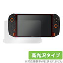 ONE XPLAYER 保護 フィルム OverLay Brilliant for OneNetbook ONEXPLAYER 液晶保護 指紋がつきにくい 防指紋 高光沢 ワンエックスプレイヤー ミヤビックス