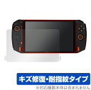 ONE XPLAYER 保護 フィルム OverLay Magic for OneNetbook ONEXPLAYER 液晶保護 キズ修復 耐指紋 防指紋 コー...