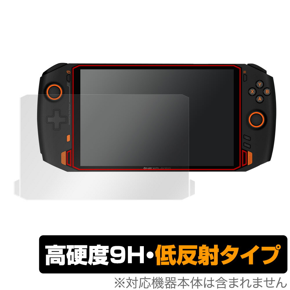 ONE XPLAYER 保護 フィルム OverLay 9H Plus for OneNetbook ONEXPLAYER 高硬度で映りこみを低減する低反射タイプ ワンエックスプレイヤー ミヤビックス