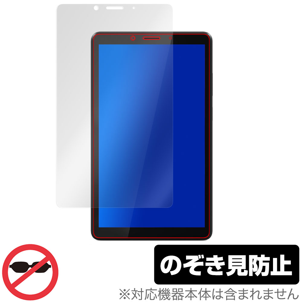 レノボ「Lenovo Tab M7 (3rd Gen)」に対応した覗き見を防止する液晶保護シート！ のぞき見防止タイプ OverLay Secret(オーバーレイ シークレット)！ 液晶画面の汚れやキズ付き、ホコリからしっかり保護します。 上下左右それぞれ30度方向からののぞき見をしっかり防止します。 周囲の視線が気になる場所でも安心して使用できます。 ■対応機種 レノボ Lenovo Tab M7 (3rd Gen) ■内容 液晶保護シート 1枚 ■ご注意 この商品はポストイン指定商品となりポストインでお届けします。ポストインは郵便受け(ポスト)にお届けとなりますので「代引き」はご利用できません。もしも「代引き」をご希望の場合には購入手続き内にて「代金引換」をお選びください。「代引き」が可能なようにポストインから宅急便(送料500円追加)に切り替えてお届けします。レノボ「Lenovo Tab M7 (3rd Gen)」に対応した覗き見を防止する液晶保護シート！ のぞき見防止タイプ OverLay Secret(オーバーレイ シークレット)！ 液晶画面の汚れやキズ付き、ホコリからしっかり保護します。 上下左右それぞれ30度方向からののぞき見をしっかり防止します。 周囲の視線が気になる場所でも安心して使用できます。 ★のぞき見防止機能！ 「OverLay Secret(オーバーレイ シークレット)」は、正面からの見やすさは損なわれず、上下左右それぞれ30度より外側からは画面が暗くなり、覗き見を防止するようになっているので、電車やバス、公共の場など、他人の視線が気になる場所でも安心して使用できます。 個人情報を扱うなどのプライバシーに配慮する必要がある方には、この液晶保護シートがおすすめです。 ※仕様上、一般的な保護シートより光線透過率が約50%下がります。予めご了承ください。 ★アンチグレア処理でさらさら手触り！ 「OverLay Secret(オーバーレイ シークレット)」は、シート表面にアンチグレア(低反射)処理を施し、画面への映り込みを低減します。 サラサラとした手触りで指紋もつきにくく、指やタッチペンの操作性も抜群です。 また、アンチグレア(低反射)処理によって、蛍光灯や太陽光の画面への映り込みを軽減し、屋外の使用でも画面を見やすくします。 ★自己吸着型保護シート！ 自己吸着タイプなので貼り付けに両面テープや接着剤は必要なく、簡単に貼り付けることができます。液晶画面に合わせてジャストサイズにカットされた少し硬めのシートなのでキズや汚れから守ってくれます。シート表面のキズや質感の劣化が目立つようになったら、お取換えください。 ■対応機種 レノボ Lenovo Tab M7 (3rd Gen) ■内容 液晶保護シート 1枚 ※この商品は初期不良のみの保証になります。 ※仕様上、一般的な保護シートより光線透過率が約50%下がります。予めご了承ください。 ※写真の色調はご使用のモニターの機種や設定により実際の商品と異なる場合があります。 ※製品の仕様は予告無しに変更となる場合があります。 ※このページに記載されている会社名や製品名、対応機種名などは各社の商標、または登録商標です。