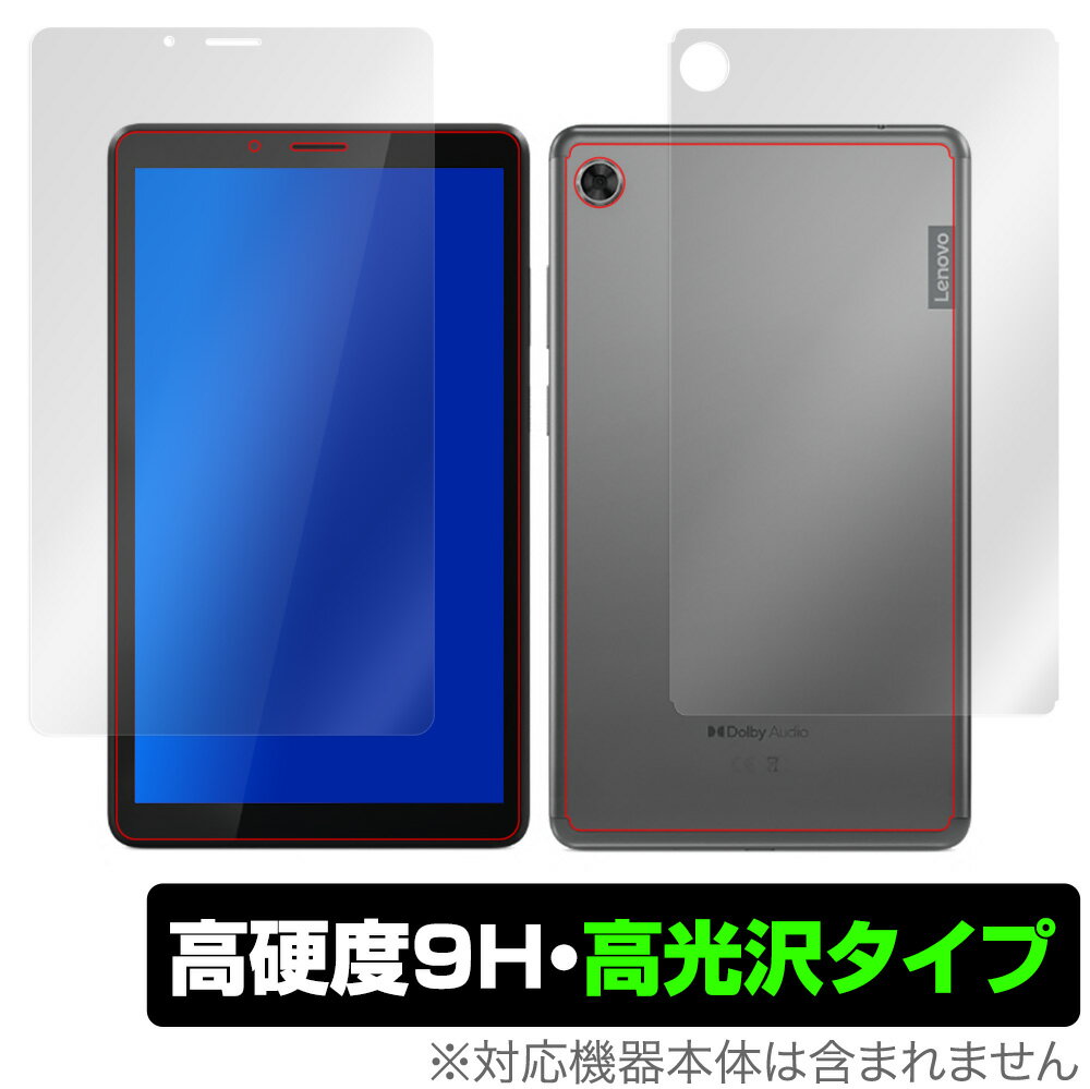 Lenovo Tab M7 3rd Gen 表面 背面 フィルム OverLay 9H Brilliant for LenovoTab M7 第3世代 表面・背面セット 9H 高硬度 高光沢タイプ レノボタブ M7 2021年 ミヤビックス