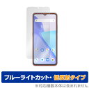 UMIDIGI Power 5 保護 フィルム