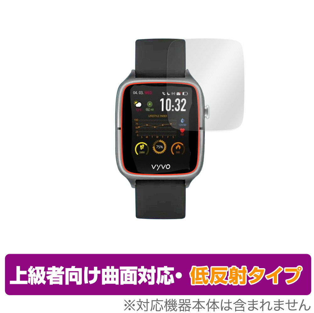 VYVO WATCH Generation 2 保護 フィルム OverLay FLEX 低反射 for VYVOWATCH 第2世代 液晶保護 曲面対応 柔軟素材 低反射 衝撃吸収 ミヤビックス
