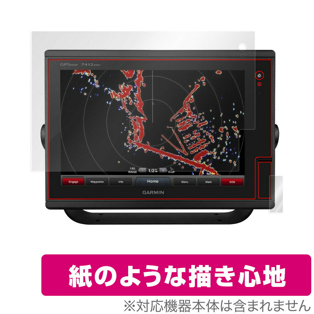 「GARMIN GPSMAP 7612 / 7412」に対応した紙に書いているような描き心地の液晶保護シート！ 書き味向上紙のようなタイプ OverLay Paper(オーバーレイ ペーパー)！ 表面の特殊加工により、まるで紙に書いているような描き心地を実現しました。 書き心地は、紙に鉛筆で描いている時のようなざらざらとした質感が特徴です。 液晶画面の汚れやキズ付き、ホコリからしっかり保護します。 ■対応機種 ガーミン GARMIN GPSMAP 7612 (7612xsv) ガーミン GARMIN GPSMAP 7412 (7412xsv) ■内容 液晶保護シート 1枚 SDカードスロット部用保護シート 1枚ガーミン「GARMIN GPSMAP 7612」「GARMIN GPSMAP 7412」に対応した紙に書いているような描き心地の液晶保護シート！ 書き味向上紙のようなタイプ OverLay Paper(オーバーレイ ペーパー)！ 表面の特殊加工により、まるで紙に書いているような描き心地を実現しました。 書き心地は、紙に鉛筆で描いている時のようなざらざらとした質感が特徴です。 液晶画面の汚れやキズ付き、ホコリからしっかり保護します。 ★書き味向上紙のようなタイプ！ 「OverLay Paper(オーバーレイ ペーパー)」は、表面の特殊加工により、まるで紙に書いているような描き心地を実現した保護シートです。 また、特殊シリコーン粘着剤を使用しており、自然にエアが抜け画面に気泡が入りにくくなっています。光の反射を抑え、電気特性・耐薬品性・耐候性・耐水性に優れています。 ★紙に書いているような描き心地を実現！ スタイラスペン（タッチペン）ユーザーにぴったりの保護シートです。表面の特殊加工により、まるで紙に書いているような描き心地を実現しました。書き心地は、紙に鉛筆で描いている時のようなざらざらとした質感が特徴です。 ★画面の映り込みを軽減！ 光沢表面処理を採用した高光沢タイプに比べ、書き味向上紙のようなタイプは映り込みを抑え画面を見やすく作られています。絵を描く方に最適な保護シートです。 ※シート表面の紙のような加工の為、発色が若干白っぽくなります。 ★自己吸着型保護シート！ 自己吸着タイプなので貼り付けに両面テープや接着剤は必要なく、簡単に貼り付けることができます。液晶画面に合わせてジャストサイズにカットされた少し硬めのシートなので、隅々までしっかりとキズや汚れから守ってくれます。シート表面のキズや質感の劣化が目立つようになったら、お取換えください。 ■対応機種 ガーミン GARMIN GPSMAP 7612 (7612xsv) ガーミン GARMIN GPSMAP 7412 (7412xsv) ■内容 液晶保護シート 1枚 SDカードスロット部用保護シート 1枚 ※この商品は初期不良のみの保証になります。 ※写真の色調はご使用のモニターの機種や設定により実際の商品と異なる場合があります。 ※製品の仕様は予告無しに変更となる場合があります。予めご了承ください。 ※このページに記載されている会社名や製品名、対応機種名などは各社の商標、または登録商標です。