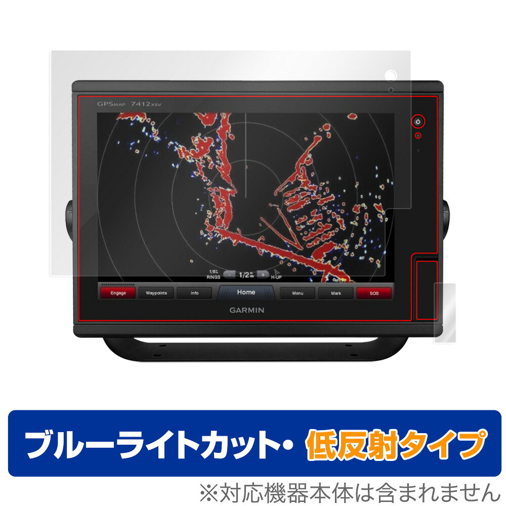 GARMIN GPSMAP 7612 / 7412 保護 フィルム OverLay Eye Protector 低反射 for ガーミン GPSマップ 液晶保護 ブルーライトカット 映り込みを抑える ミヤビックス