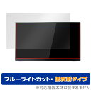 PERIPHERAL Quintokuta 5Z133 保護 フィルム OverLay Eye Protector 低反射 for PERIPHERAL ポータブル型液晶ディスプレイ 液晶保護 ブルーライトカット 反射低減 ミヤビックス(2)