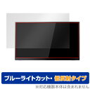 PERIPHERAL Quintokuta 5Z133 保護 フィルム OverLay Eye Protector 低反射 for PERIPHERAL ポータブル型液晶ディスプレイ 液晶保護 ブルーライトカット 反射低減 ミヤビックス