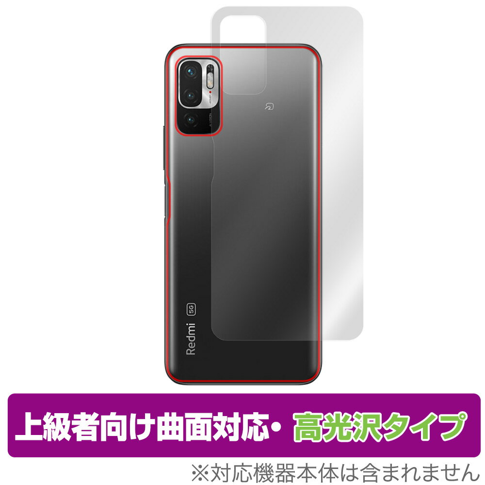 Redmi Note 10 JE XIG02 背面 保護 フィルム OverLay FLEX 高光沢 for au Xiaomi シャオミー レドミ ノート10 Note10 本体保護フィルム 曲面対応 ミヤビックス 1