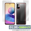 Redmi Note 10 JE XIG02 表面 背面 フィルム OverLay 抗菌 Brilliant for au Xiaomi シャオミー レドミ ノート10 Note10 Hydro Ag+ 抗菌 抗ウイルス 高光沢 ミヤビックス