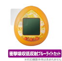 PUI PUI モルカっち 保護 フィルム OverLay Absorber for PUI PUI モルカー 衝撃吸収 低反射 ブルーライトカット アブソーバー 抗菌 ミヤビックス