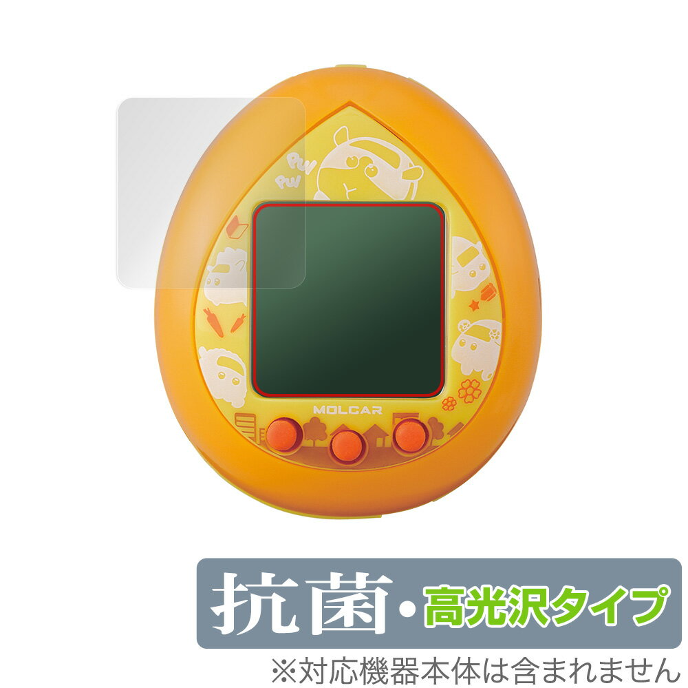 PUI PUI モルカっち 保護 フィルム OverLay 抗菌 Brilliant for PUI PUI モルカー Hydro Ag+ 抗菌 抗ウイルス 高...