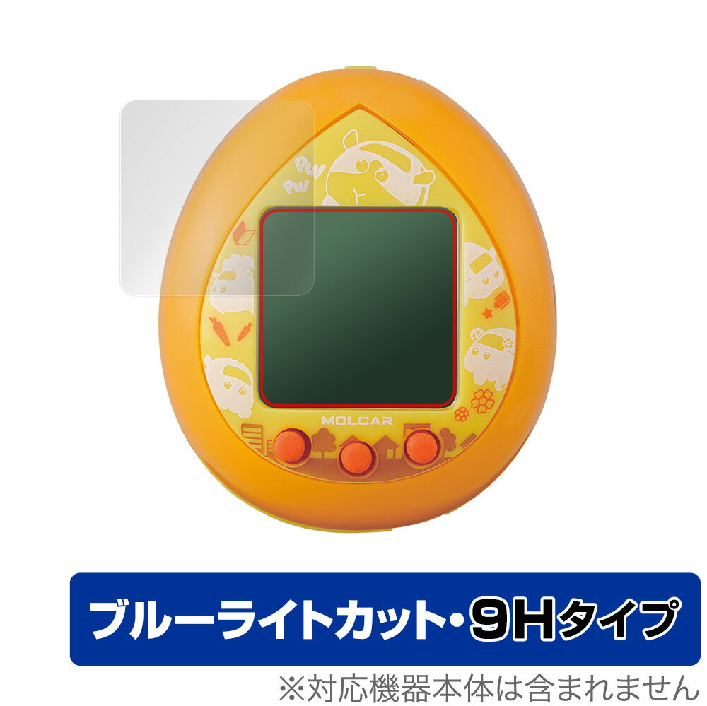 バンダイ「PUI PUI モルカっち」に対応した目にやさしい液晶保護シート！ ブルーライトカットタイプの OverLay Eye Protector(オーバーレイ アイ プロテクター)！ 液晶画面から放出されるブルーライトを約29％カットす...