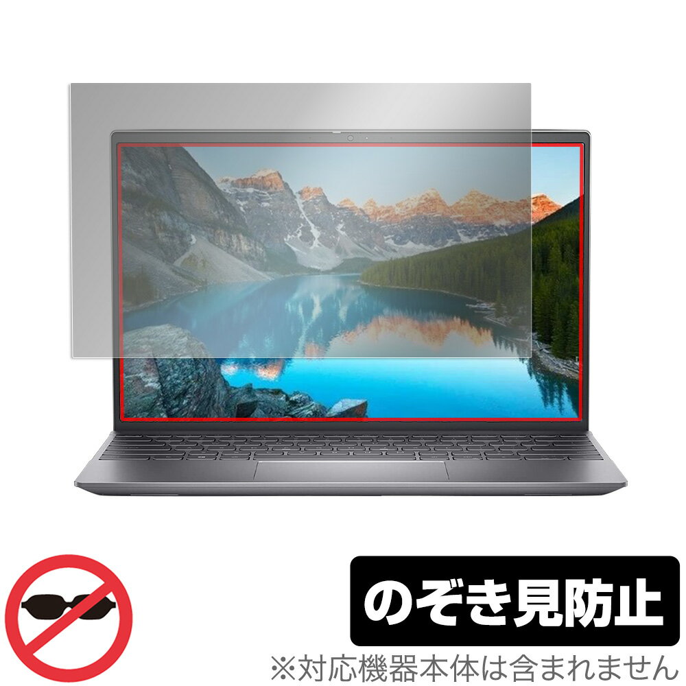 DELL Inspiron 13 5000シリーズ 5310 保護 