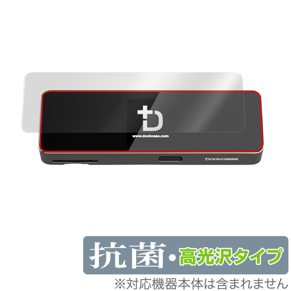Smart Dock Pro Detachable 9-in-1 保護 フィルム OverLay 抗菌 Brilliant for SmartDock スマート...