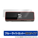 Smart Dock Pro Detachable 9-in-1 保護 フィルム OverLay Eye Protector 9H for SmartDock スマートドック プロ 9-in-1 Model 高硬度 ブルーライトカット ミヤビックス|詳細画像