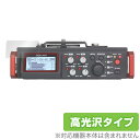 TASCAM DR-701D 保護 フィルム OverLay Brilliant for タスカム カメラ用リニアPCMレコーダー ミキサー DR701D 液晶保護 指紋がつきにくい 防指紋 高光沢 ミヤビックス(3)