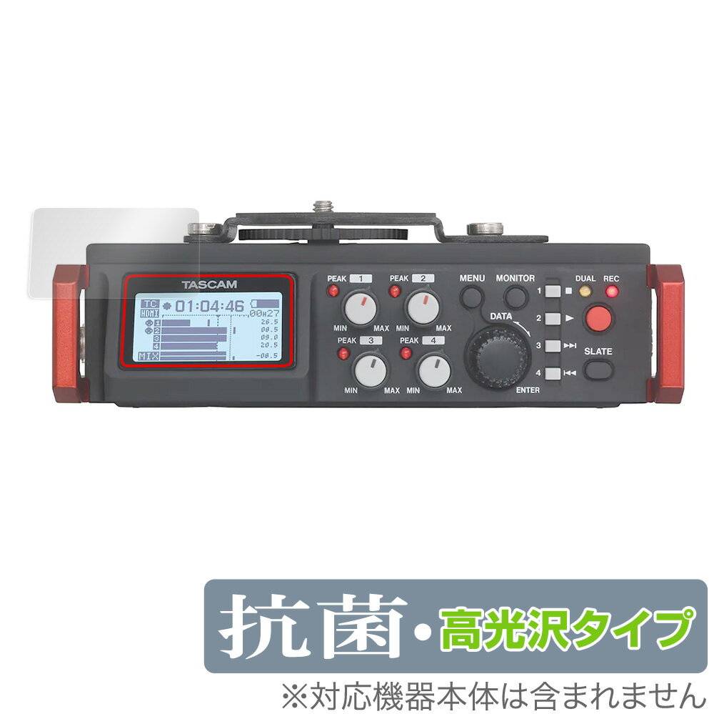 TASCAM DR-701D 保護 フィルム OverLay 抗菌 Brilliant for タスカム カメラ用リニアPCMレコーダー ミキサー DR701D...