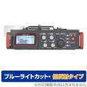 TASCAM DR-701D 保護 フィルム OverLay