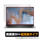 DELL XPS 13 9310 タッチパネル搭載モデル 保護 フィルム OverLay 9H Plus for デル XPS13 (9310) 9H 高硬度で映りこみを低減する低反射タイプ