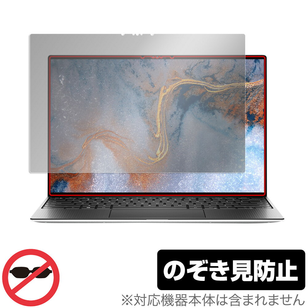 DELL XPS 13 9310 タッチパネル搭載モデル 保護 フィルム OverLay Secret for デル XPS13 (9310) 液晶保護 プライバシーフィルター のぞき見防止