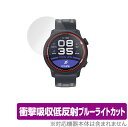 COROS PACE 2 保護 フィルム OverLay Absorber for カロス ペース2 COROS PACE2 衝撃吸収 低反射 ブルーライトカッ...