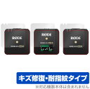 RODE Wireless GO II 保護 フィルム OverLay Magic ワイヤレス ゴー II (受信機用・送信器用2枚セット) 液晶保護 キズ修復...