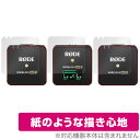 RODE Wireless GO II 保護 フィルム OverLay Paper ワイヤレス ゴー II (受信機用・送信器用2枚セット) 紙のような フィル...